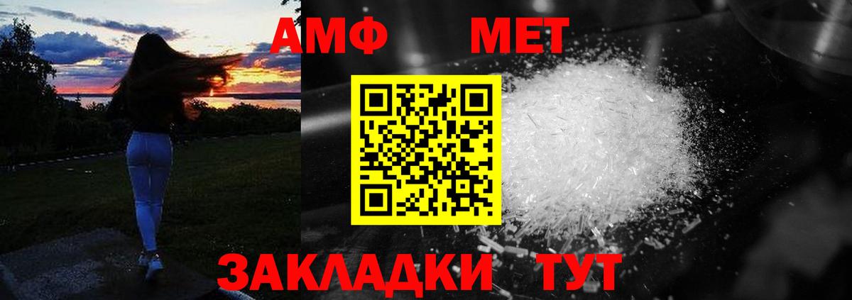 Екатеринбург  АМФ  Вход с VPN  АМФЕТАМИН Розовый 