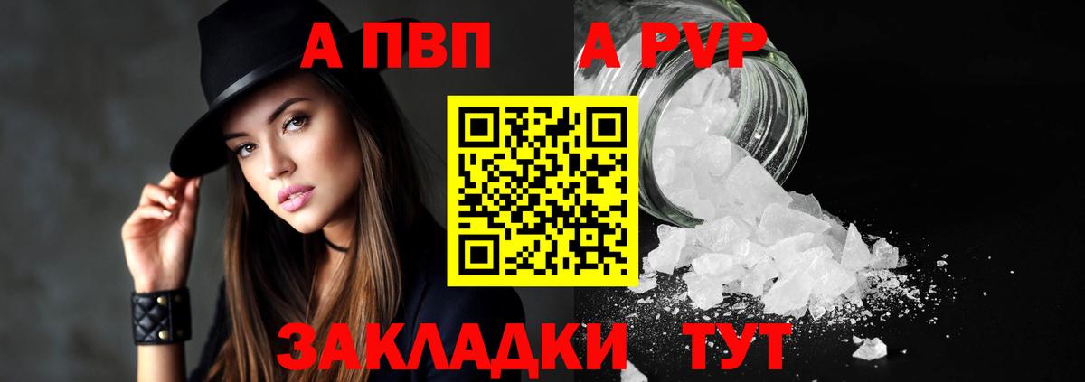 Екатеринбург  A-PVP Соль  Вход с VPN  Alfa_PVP  Alfa_PVP Соль  Альфа ПВП кристаллы 