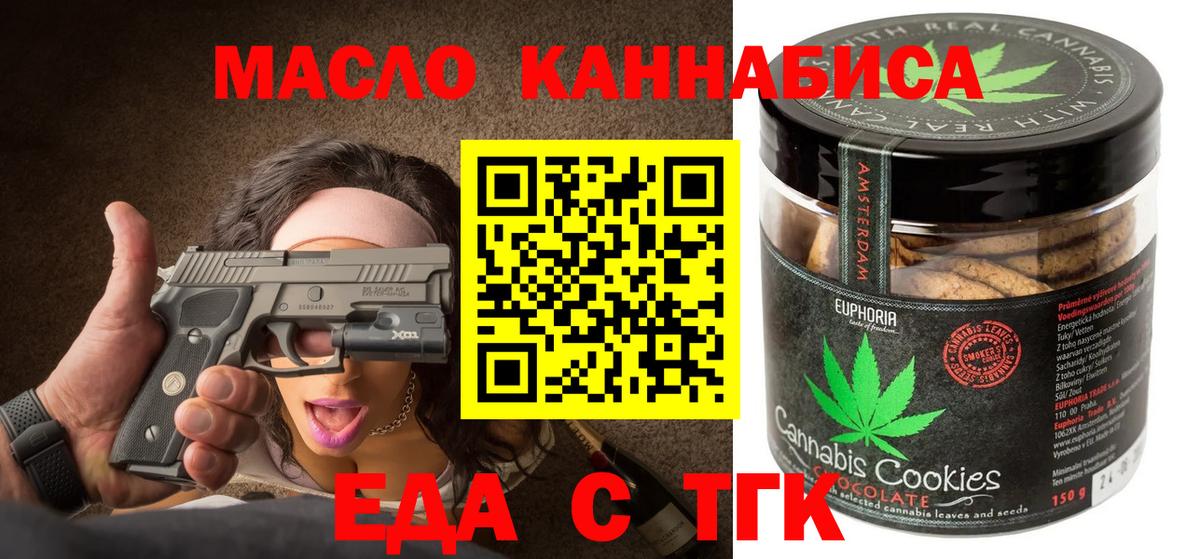 Екатеринбург  Cannafood марихуана  Вход с VPN 
