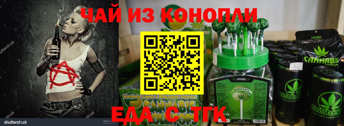 Cannafood марихуана Екатеринбург