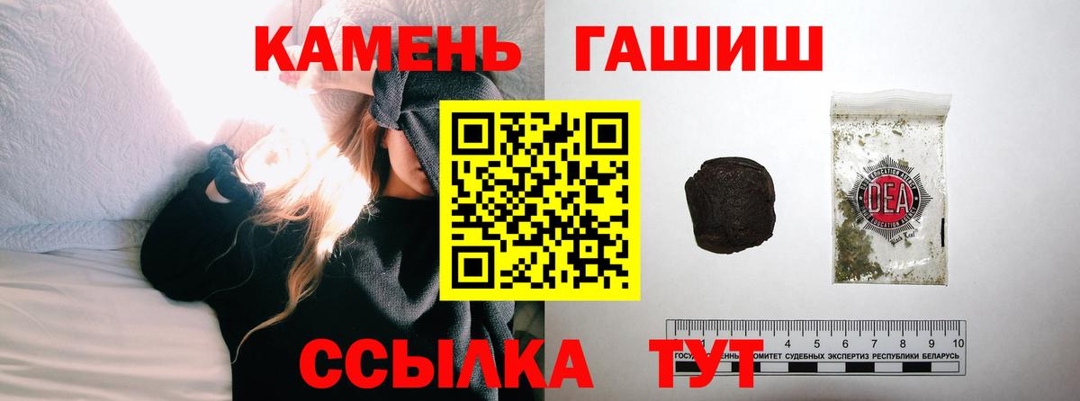 Екатеринбург  ГАШИШ 40% ТГК  ГАШИШ  Вход с VPN 