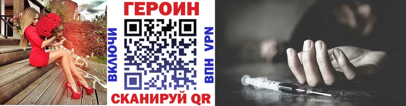 ГЕРОИН герыч купить цена МЕГА как войти Екатеринбург