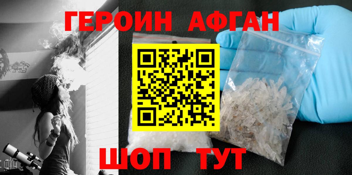 ГЕРОИН гречка Екатеринбург