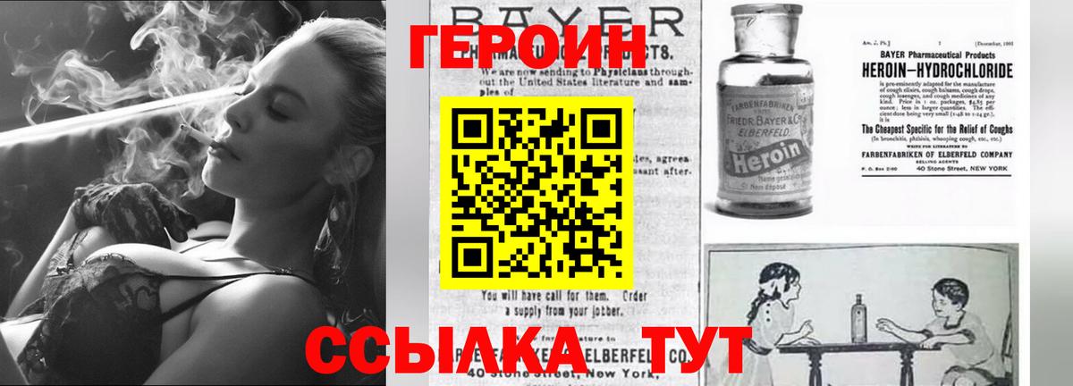 ГЕРОИН герыч  Героин  Екатеринбург  Вход с VPN 