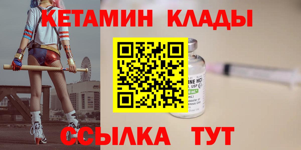 Кетамин VHQ Екатеринбург
