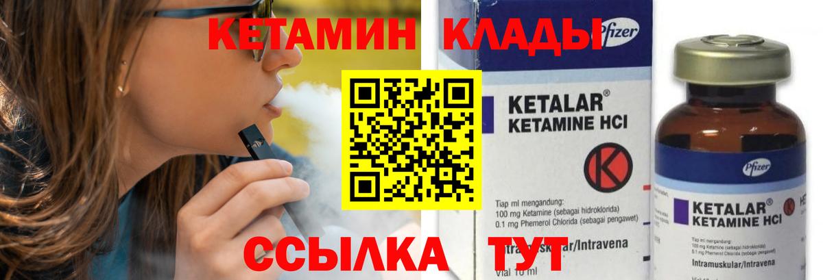 Кетамин ketamine  Вход с VPN  Екатеринбург 