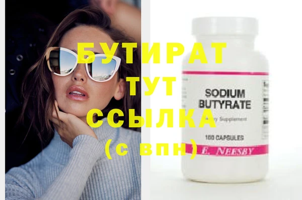 бутират Абаза