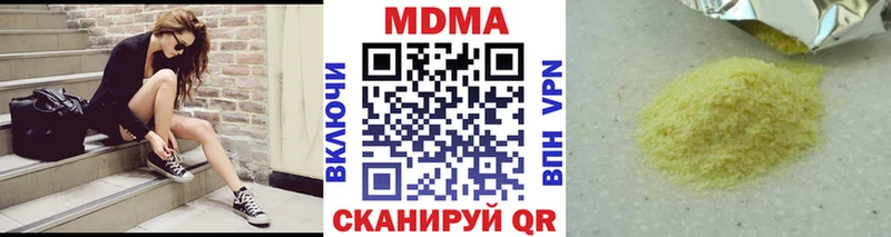 MDMA Molly  купить наркоту  mega ТОР  Екатеринбург 