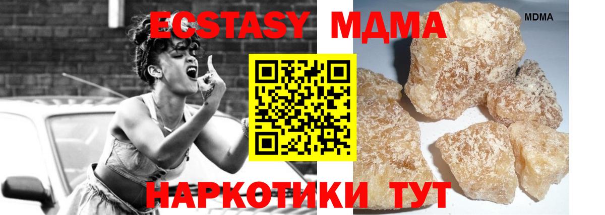 МДМА молли Екатеринбург