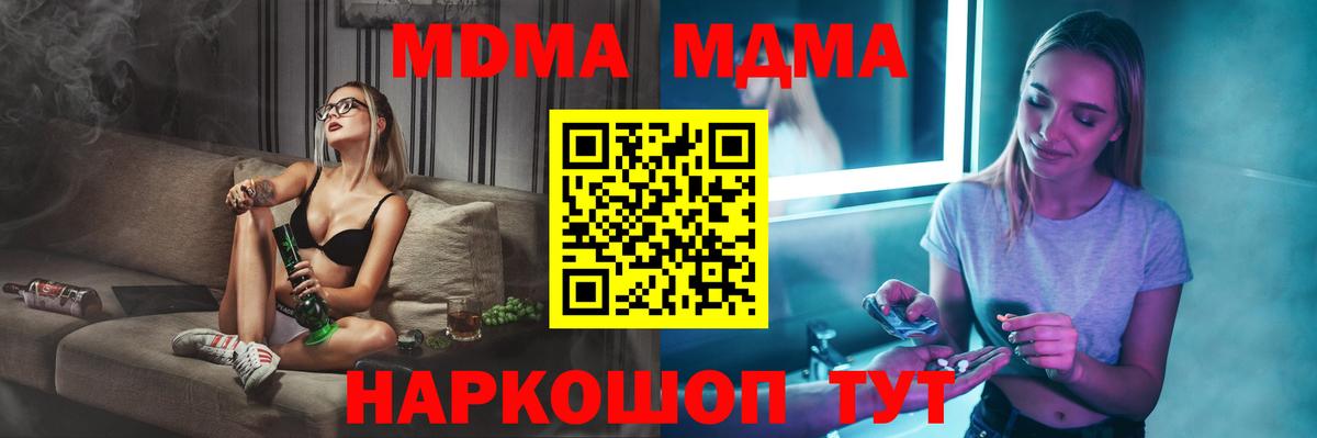 Екатеринбург  MDMA VHQ  MDMA молли  МДМА  Вход с VPN 