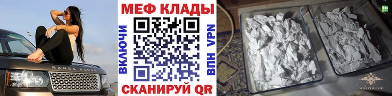 Меф мяу мяу  Екатеринбург 