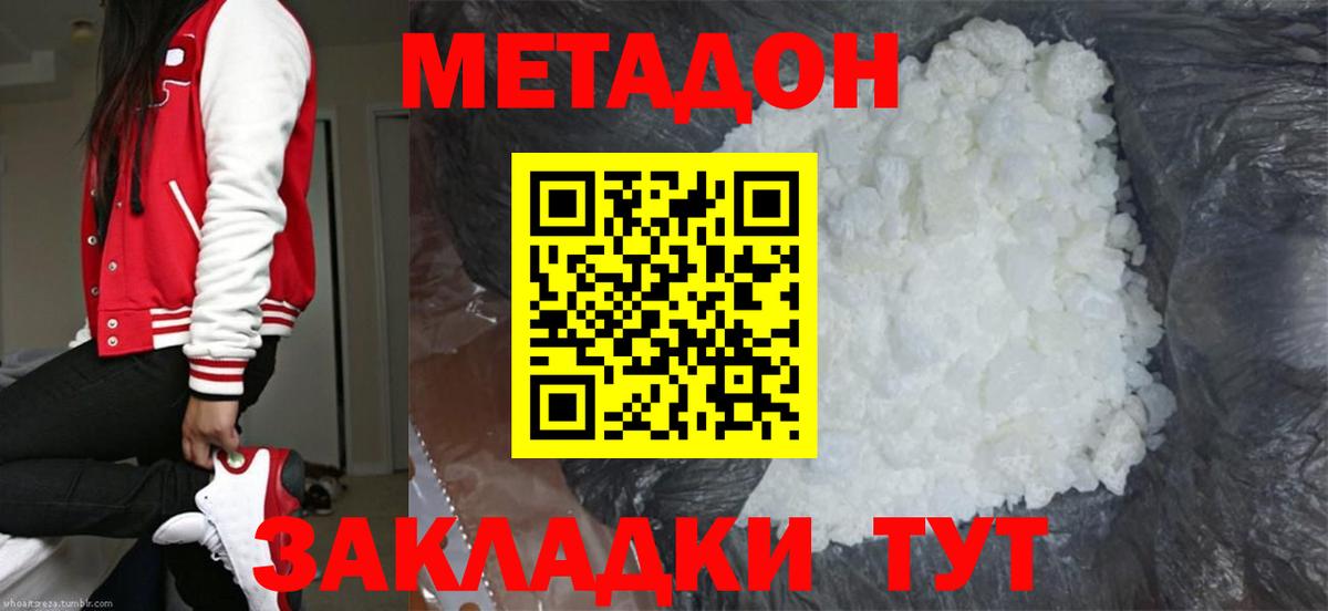 Екатеринбург  это формула  МЕТАДОН methadone  гидра вход  Вход с VPN  Метадон VHQ 