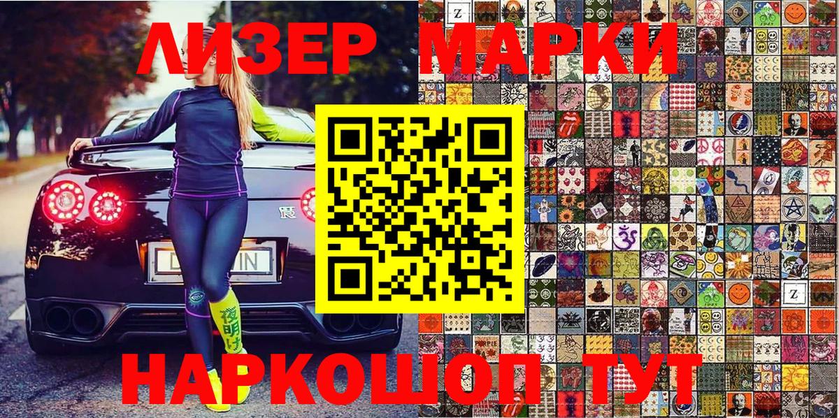 Екатеринбург  Марки N-bome 1,8мг  Вход с VPN  Марки N-bome 1,8мг 