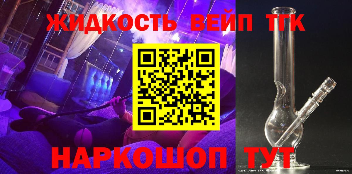 Екатеринбург  Дистиллят ТГК концентрат  Дистиллят ТГК вейп с тгк  Вход с VPN 